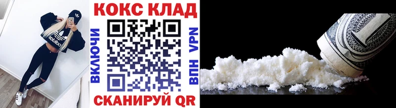 Кокаин VHQ Купить где Катайск