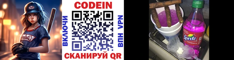 Купить  Катайск  Кодеин напиток Lean (лин) 