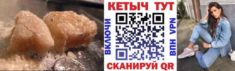 КЕТАМИН VHQ  Купить где  Катайск 