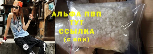 ALPHA-PVP Краснотурьинск