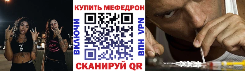 МЯУ-МЯУ кристаллы  Купить где  Катайск 