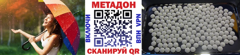 МЕТАДОН кристалл  Купить где  Катайск 